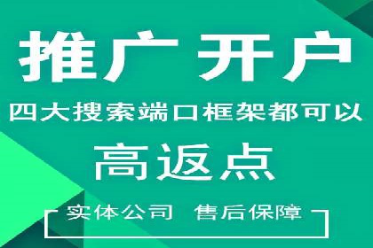 百度推广开户全流程解析：成功案例分享